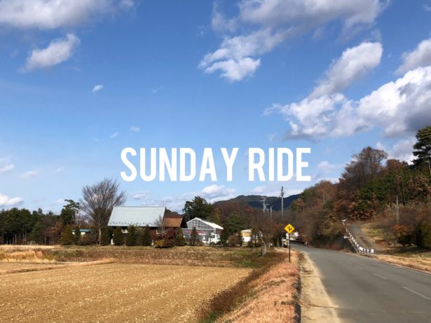 「中止」2月4日(日）SUNDAY　RIDE開催します　｜長野県｜飯田｜スポーツバイク自転車店