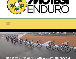 もてぎエンデューロ｜長野県｜飯田｜スポーツバイク自転車店