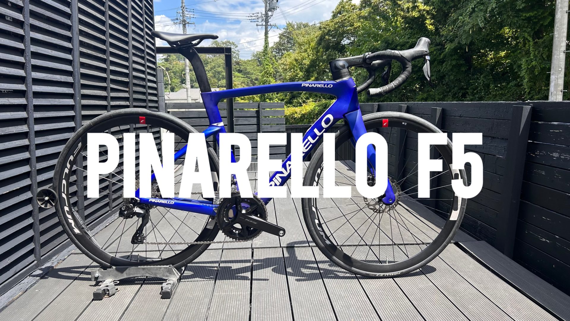 PINARELLO F5 /長野県/飯田市/スポーツバイク自転車店