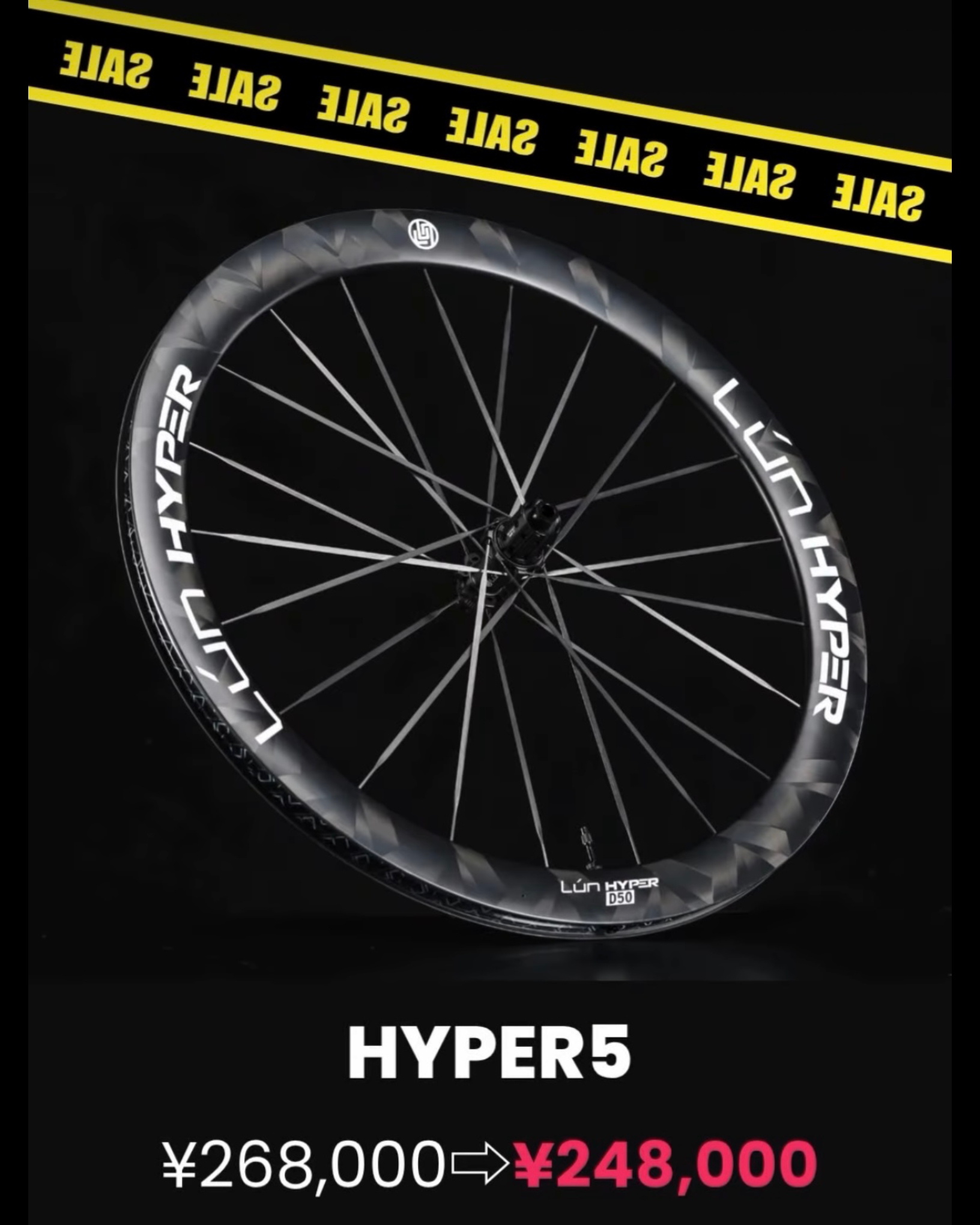 WINSPACEのカーボンホイールBLACK Fridayセール‼︎/長野県/飯田市/スポーツバイク自転車店